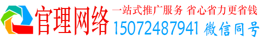 洛龙官理百度网络推广